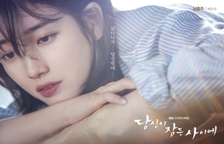Tin tức - Suzy sắp sánh đôi cùng 'thủy thần' Nam Joo Hyuk trong phim mới?