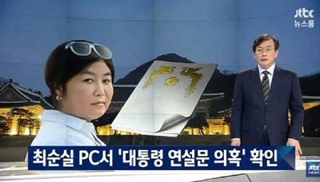 Tin thế giới - Toàn cảnh vụ phế truất Tổng thống Hàn Quốc Park Geun-hye (Hình 2).