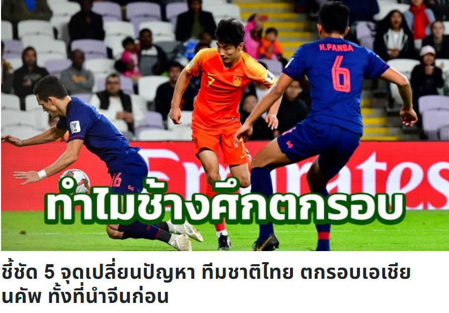 Tin tức - Giữa muôn vàn chỉ trích, đội trưởng Thái Lan vẫn nuôi hy vọng về một mùa Asian Cup (Hình 2).