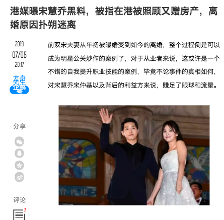 Tin tức giải trí - Sốc: Báo Trung Quốc đưa tin Song Hye Kyo có đại gia chăm sóc, tặng bất động sản