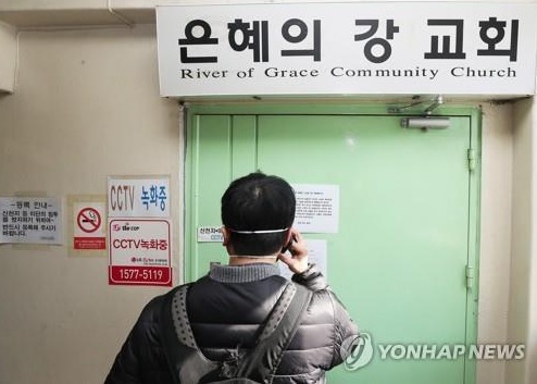 Tin thế giới - Hàn Quốc: Phát hiện ổ dịch Covid-19 mới tại nhà thờ ở Seoul