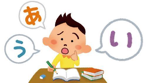 Quyền lợi tiêu dùng - 6 gợi ý về cách học tiếng Nhật cho người mới bắt đầu