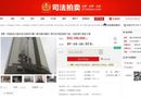 Tin tức - Toà nhà 39 tầng được đấu giá trên Taobao