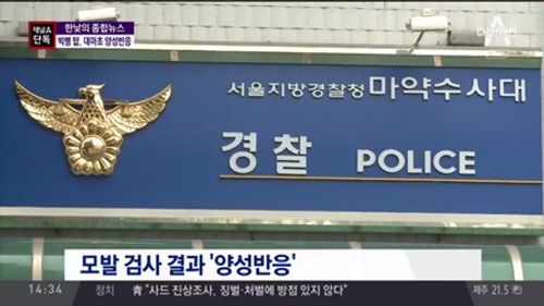 T.O.P trình diện tại sở cảnh sát, một thành viên Big Bang khác cũng bị điều tra - Ảnh 2
