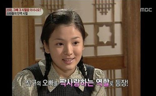 Song Hye Kyo và chặng đường 20 năm trong làng giải trí xứ Hàn - Ảnh 3