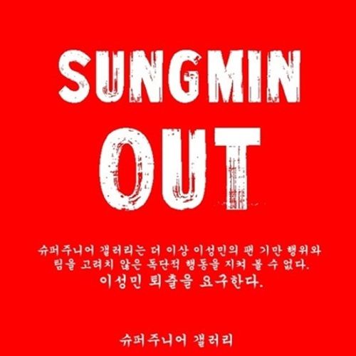 Bị fan tẩy chay, Sungmin không thể trở lại cùng Super Junior - Ảnh 3