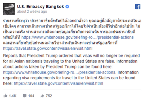 Đại sứ quán Mỹ bác tin miễn visa cho công dân Việt Nam - Ảnh 2