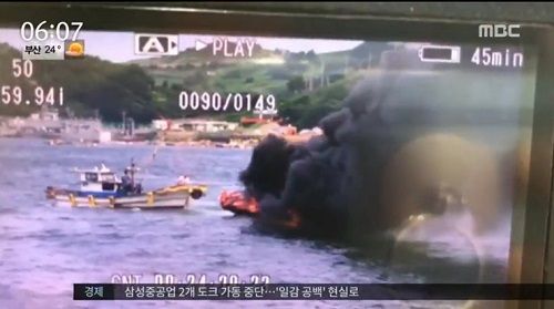 Tàu tuần tra Hàn Quốc nổ tung, 4 người thương vong - Ảnh 1