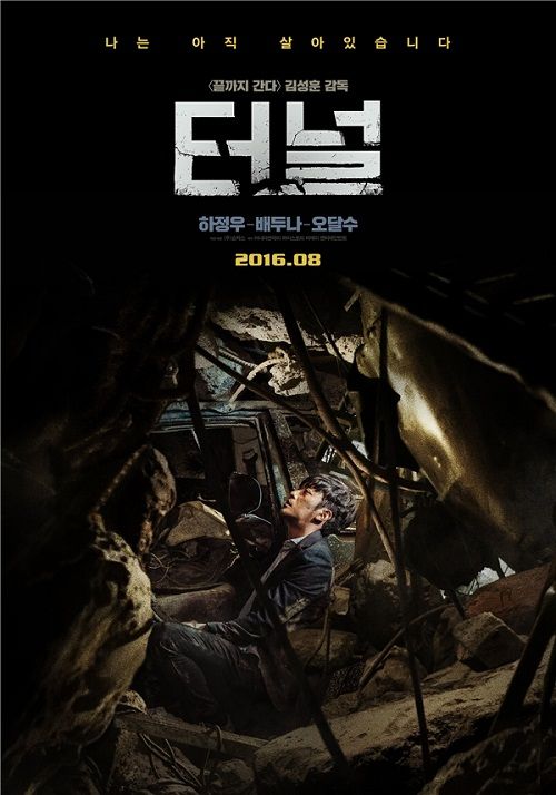 Top 8 phim Hàn “vắt kiệt” nước mắt người xem - Ảnh 8