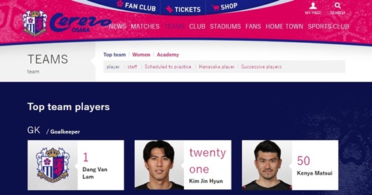 Đội bóng Nhật Bản đăng ký tên Đặng Văn Lâm cho mùa giải mới - Ảnh 1