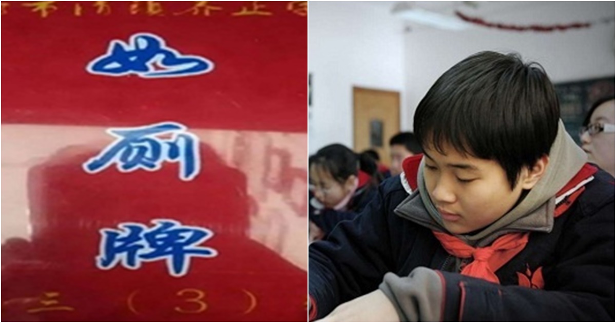 Chuyện học đường - Trung Quốc: Học sinh trường trung học muốn đi vệ sinh phải... xuất trình giấy phép (Hình 2).