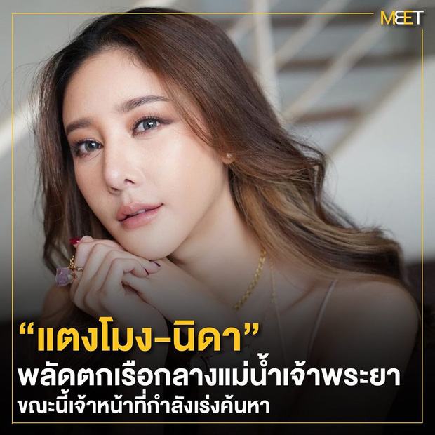 Đời bi kịch của nữ diễn viên Thái Lan vừa bị mất tích trên sông - Giải trí