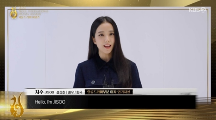 Tin tức giải trí - Jisoo (BLACKPINK) thắng giải thưởng Nữ diễn viên nổi bật năm 2022