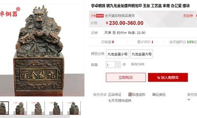 Hiện vật nghi ấn tín nhà vua được bán tràn lan ở Trung Quốc?