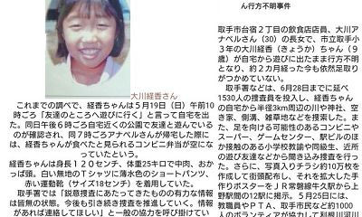 Sự trùng hợp giữa vụ bé gái Việt và bé gái Philippines mất tích bí ẩn tại Nhật 15 năm trước