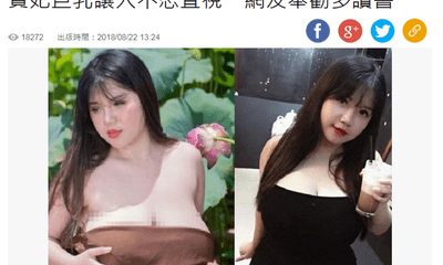 Cô gái sở hữu vòng ngực hơn 1m xuất hiện trên tờ báo giải trí nổi tiếng Đài Loan