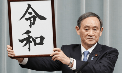 Chân dung ông Suga Yoshihide - tân Thủ tướng kế nhiệm ông Abe Shinzo