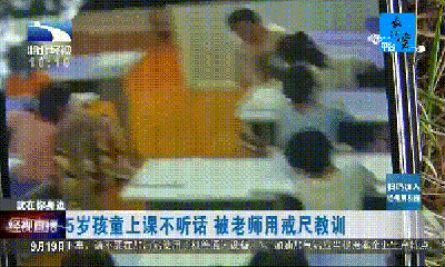 Trung Quốc xôn xao vụ cô giáo dùng thước đánh liên tiếp vào mặt bé gái 5 tuổi