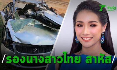 Á hậu Thái Lan qua đời ở tuổi 22 sau tai nạn thảm khốc, khán giả bàng hoàng thương tiếc