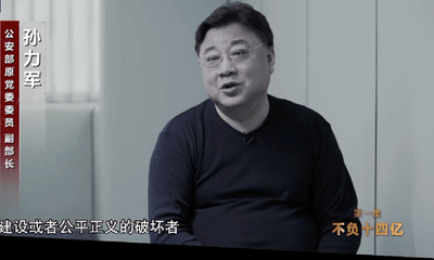 Cựu Thứ trưởng công an Trung Quốc nhận tội trên sóng quốc gia, hé lộ về món 