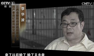 Cục trưởng tài chính ở Trung Quốc nghiện đánh bạc, coi công quỹ như két sắt trong nhà