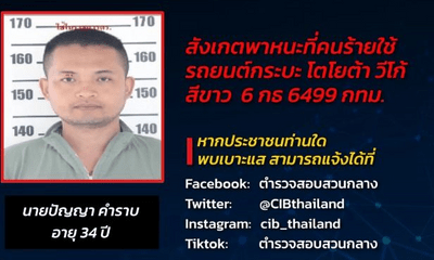 Vụ xả súng tại nhà trẻ Thái Lan: Nghi phạm đã tự sát