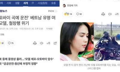 Các bài báo về Ngọc Trinh tại Hàn Quốc thu hút sự quan tâm của đông đảo dư luận